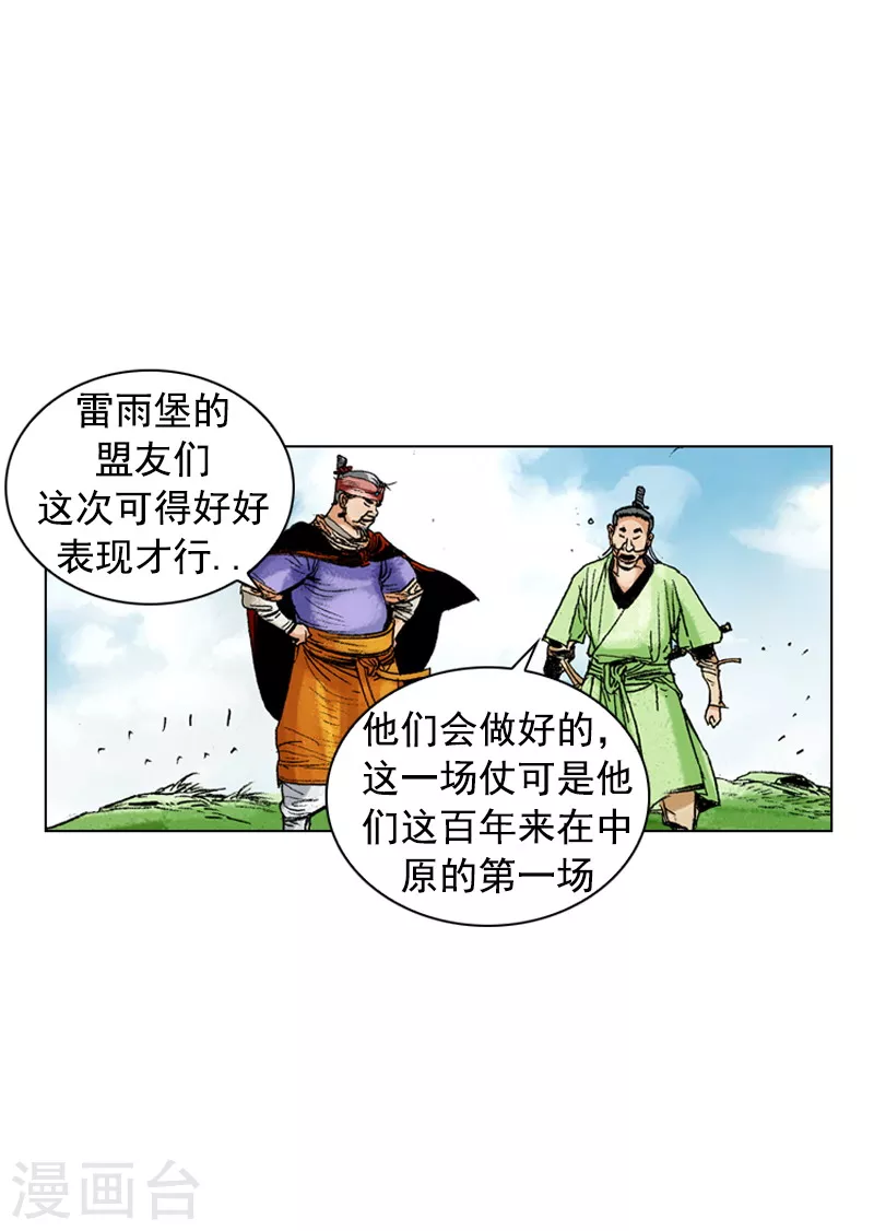 第169话 发动攻击9