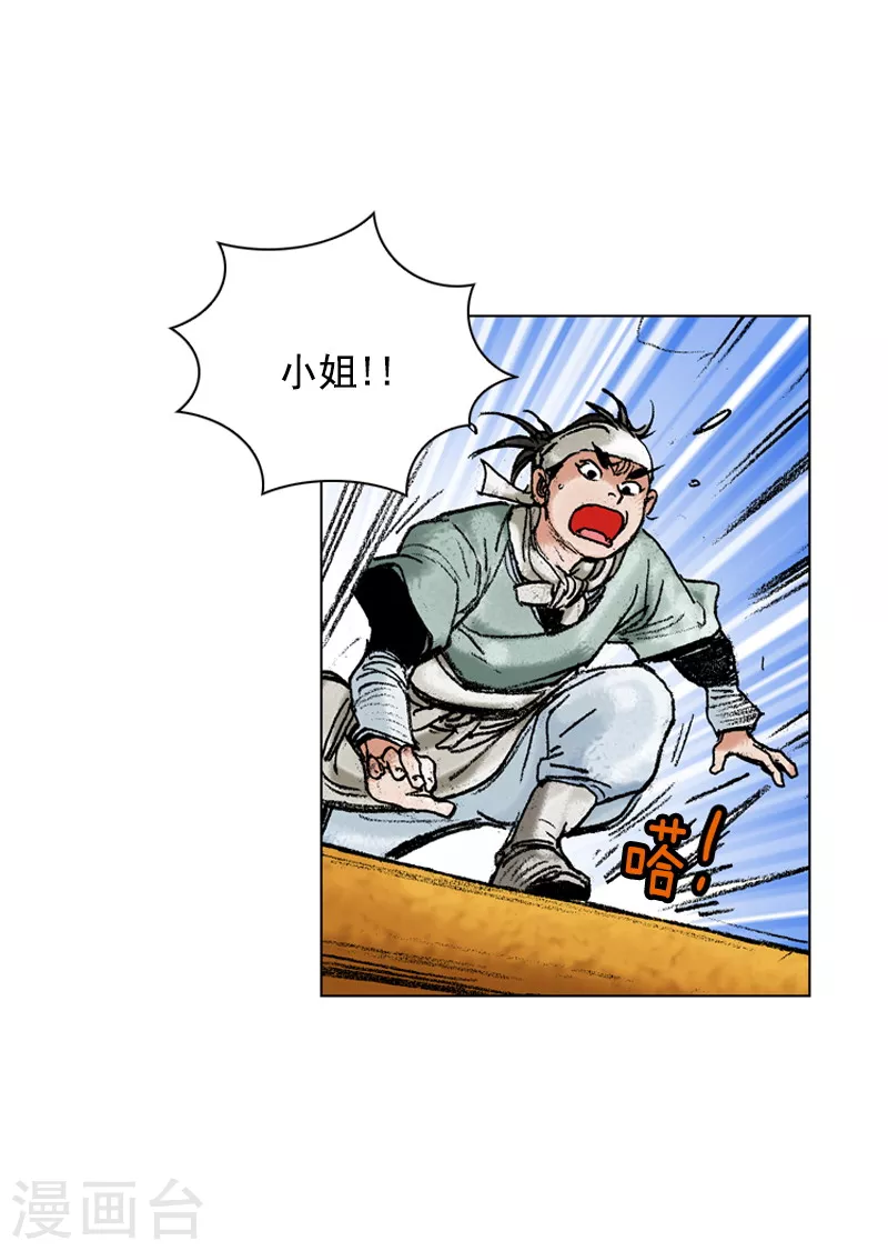 第171话 师徒重逢1