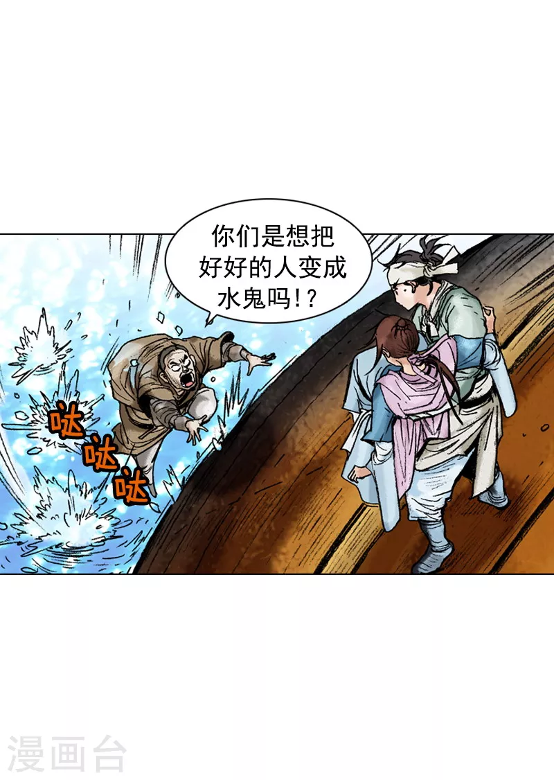 第171话 师徒重逢10