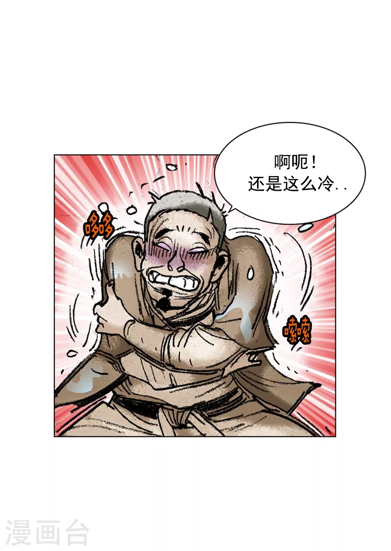 第171话 师徒重逢13