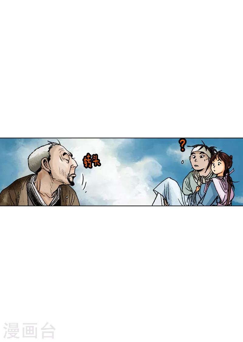 第171话 师徒重逢14