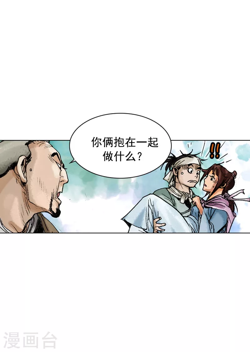 第171话 师徒重逢15