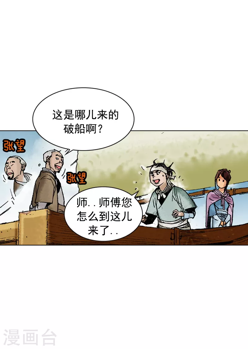第171话 师徒重逢17