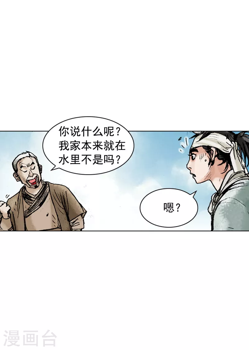 第171话 师徒重逢18