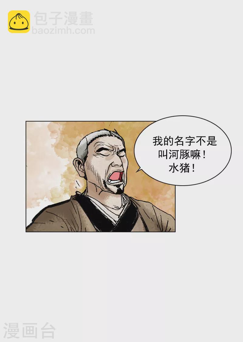 第171话 师徒重逢19