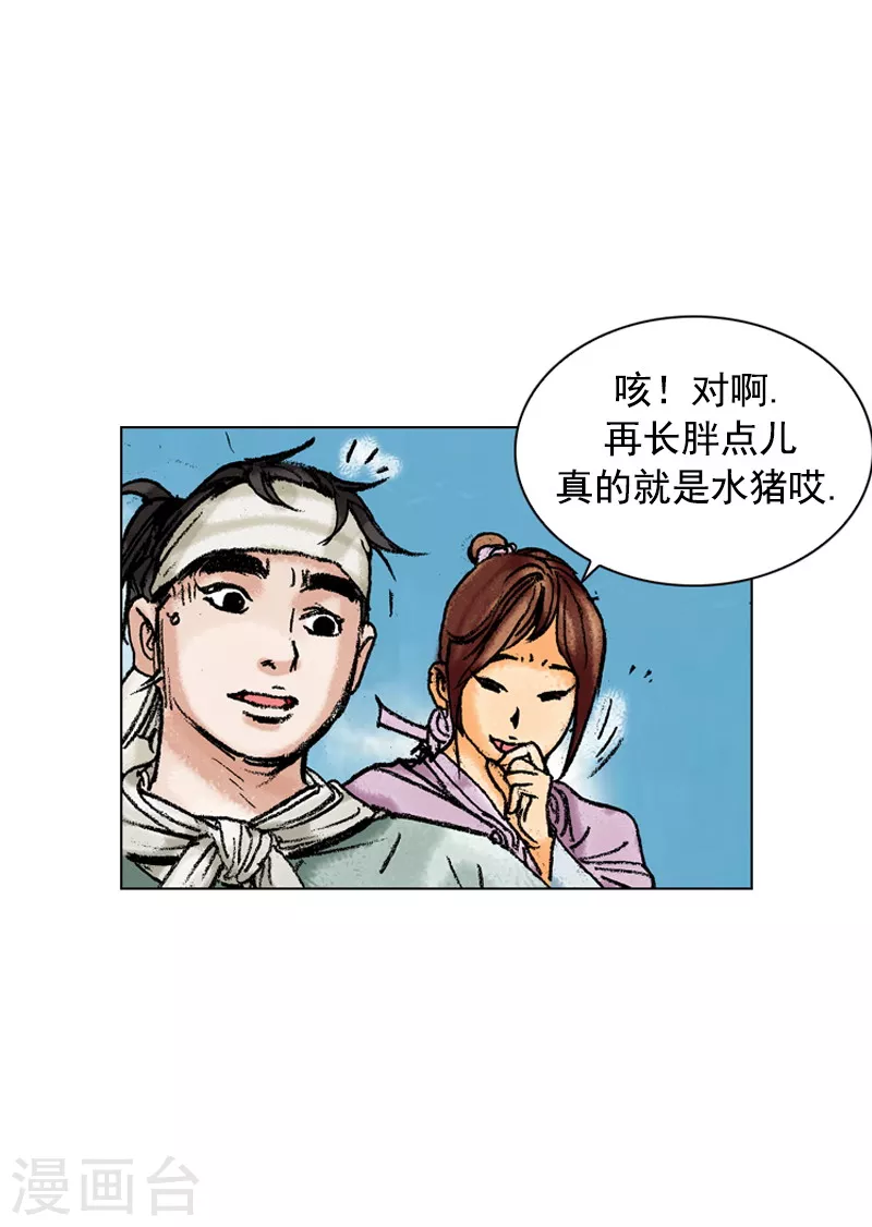 第171话 师徒重逢20
