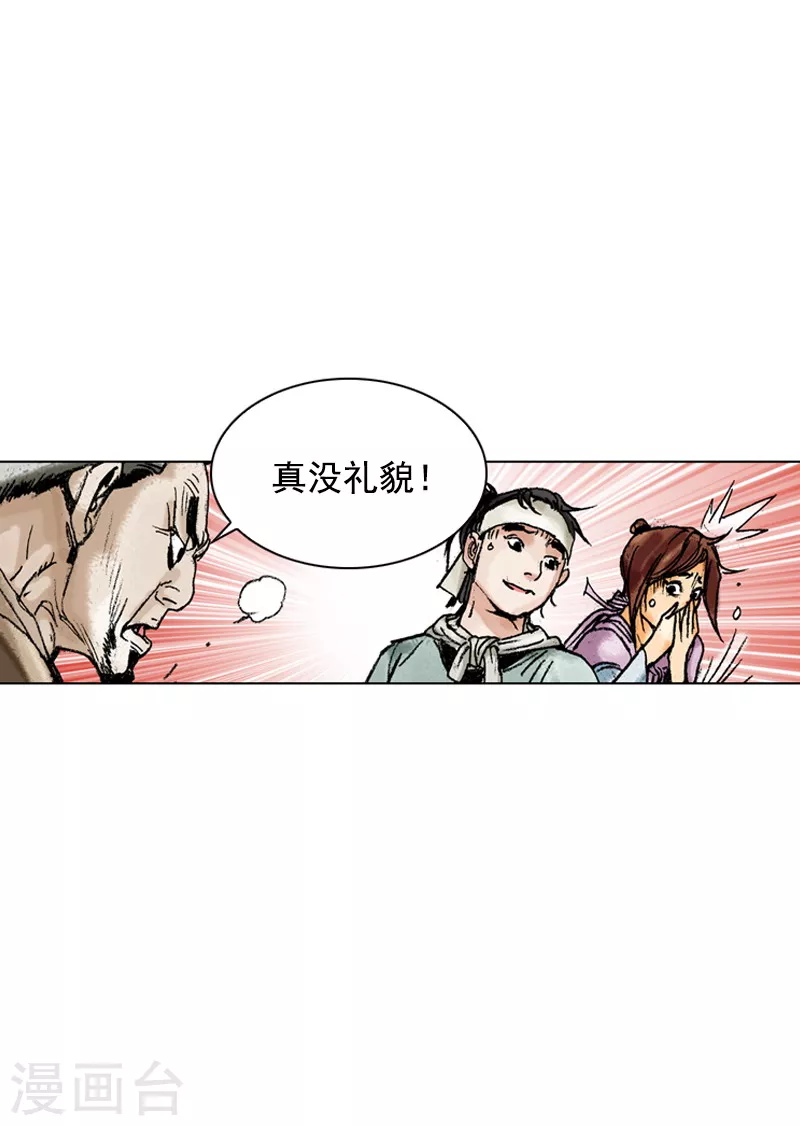 第171话 师徒重逢21