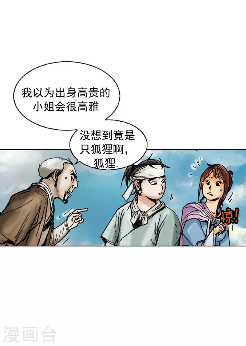 第171话 师徒重逢22