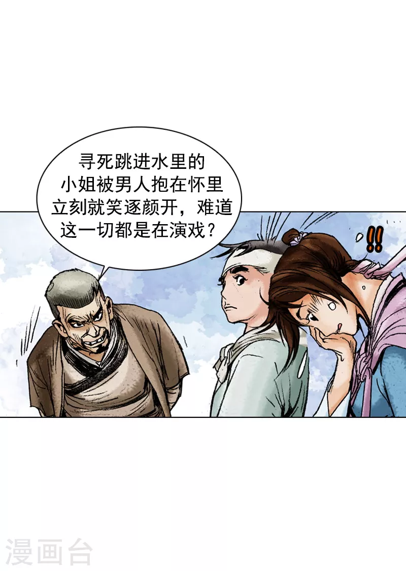 第171话 师徒重逢23