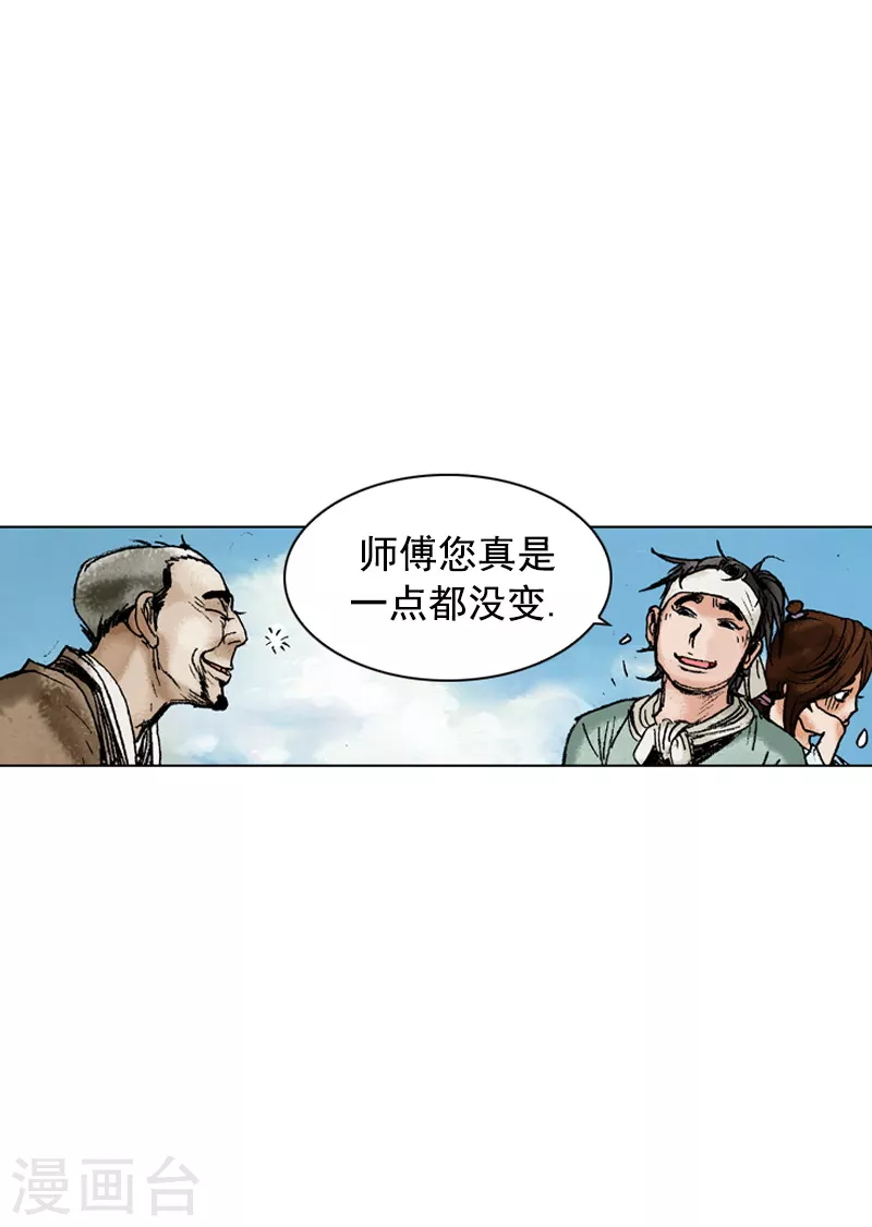 第171话 师徒重逢24