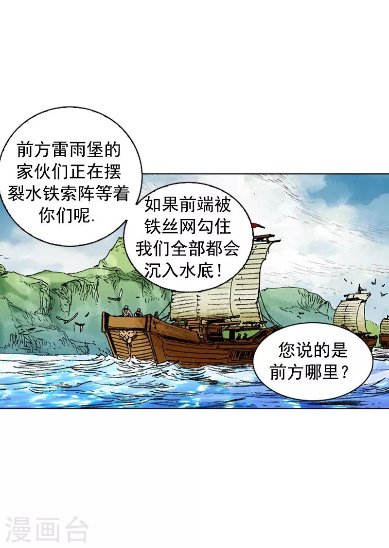 第171话 师徒重逢27