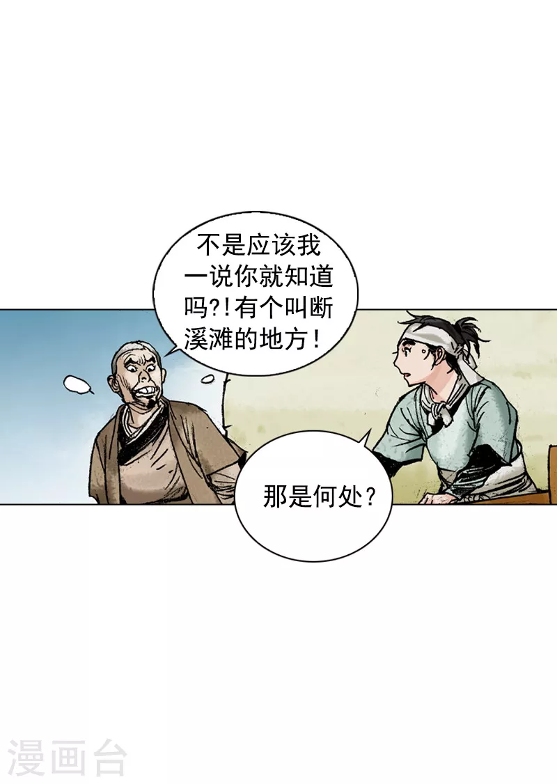 第171话 师徒重逢28