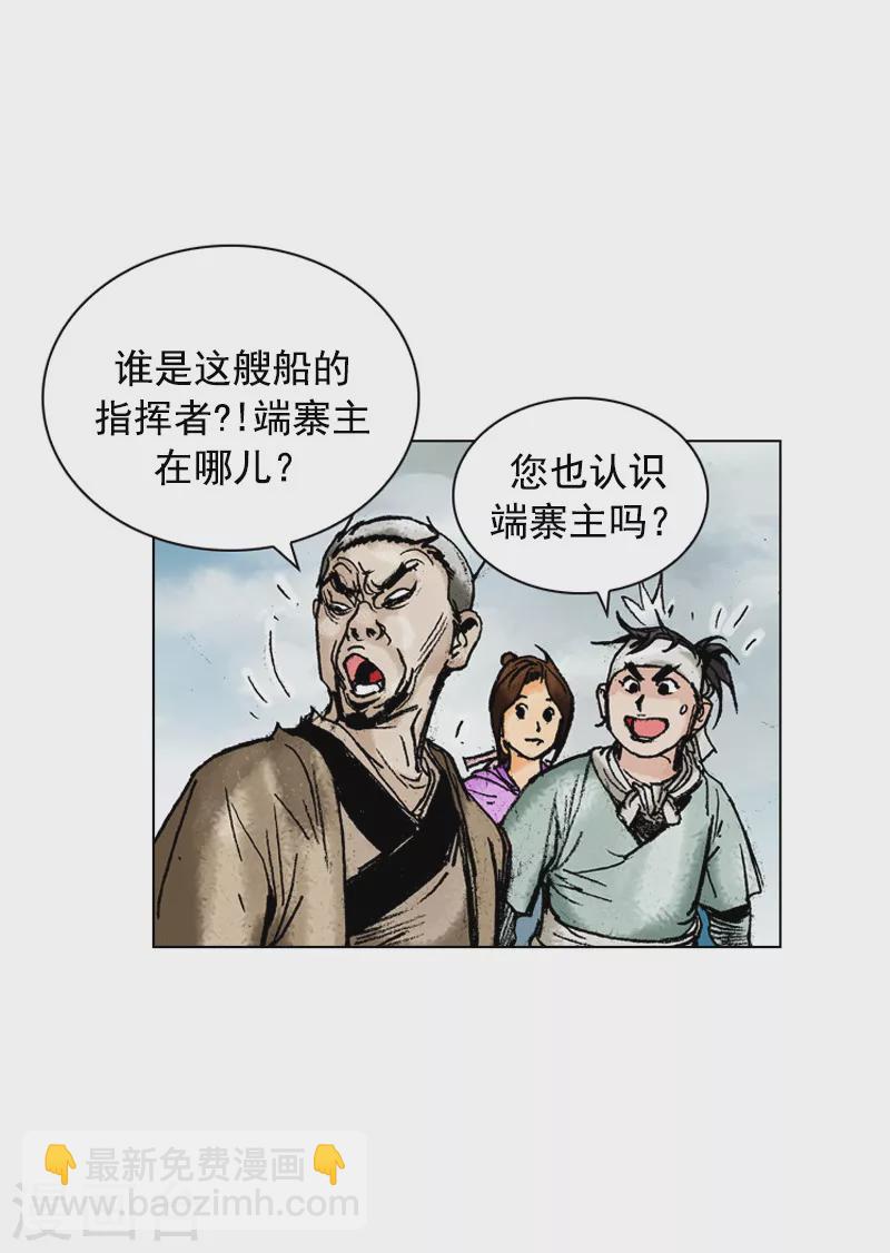 第171话 师徒重逢29