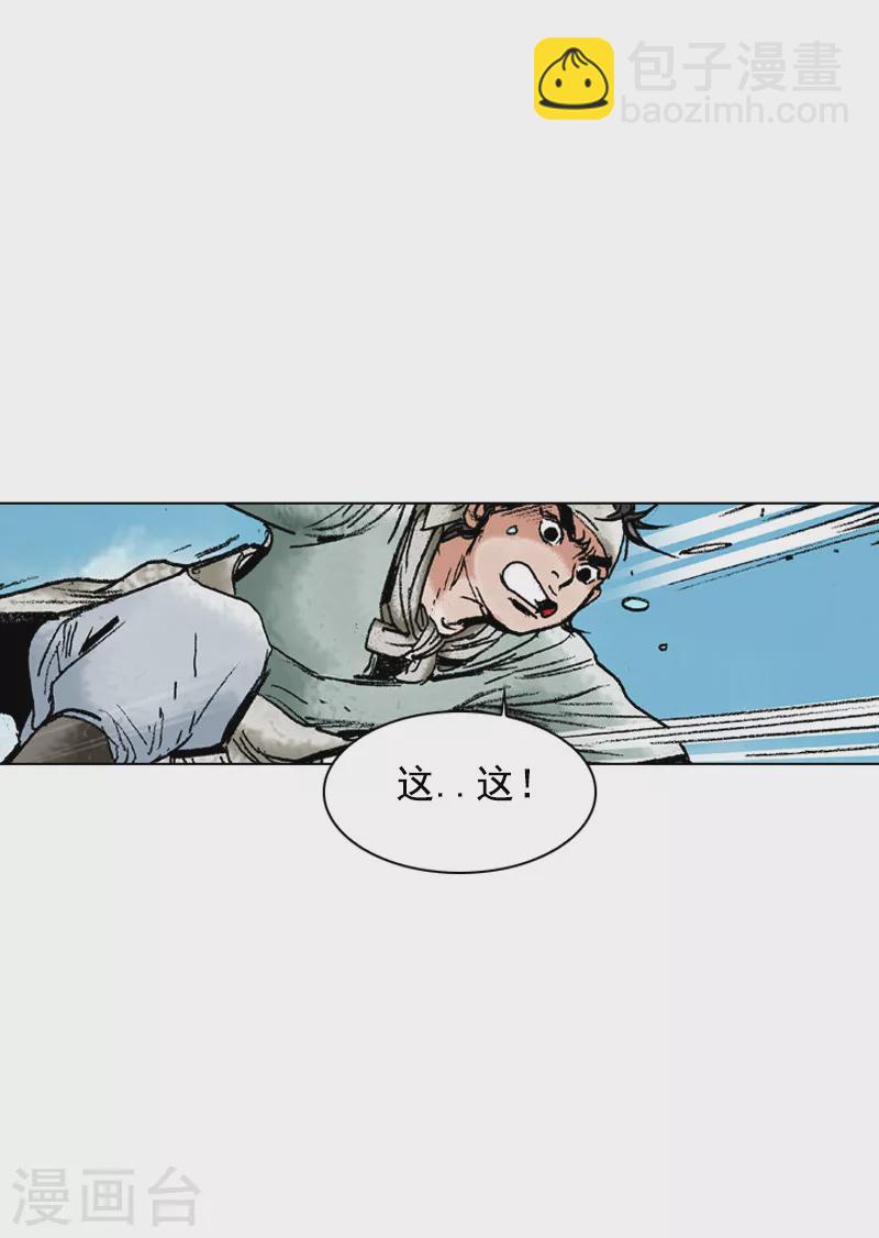 第171话 师徒重逢3