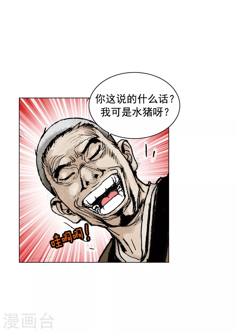 第171话 师徒重逢30