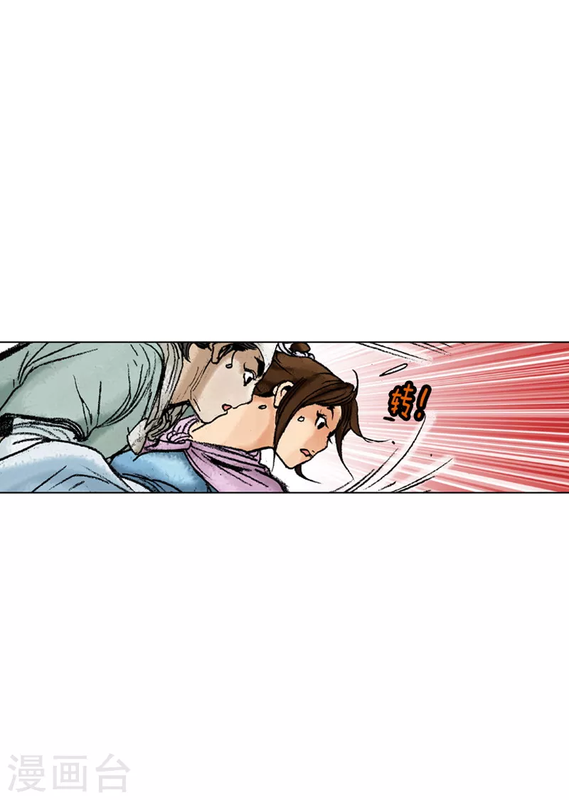 第171话 师徒重逢7
