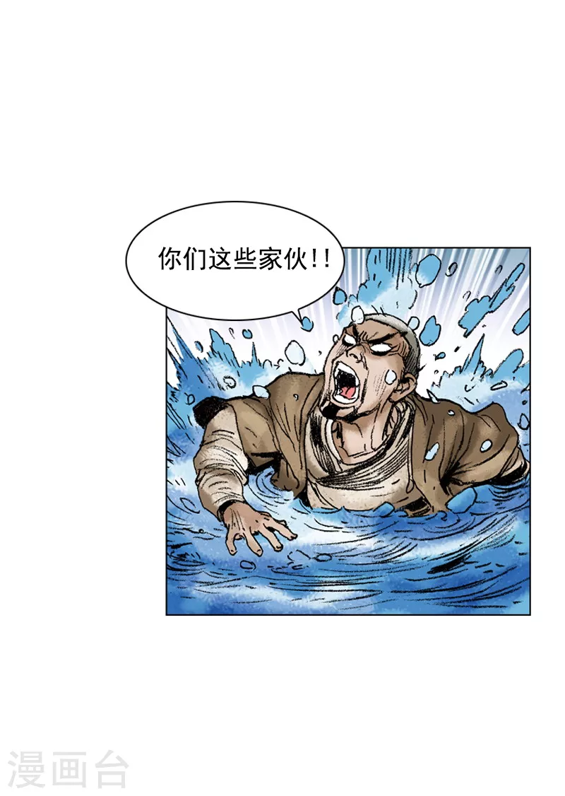 第171话 师徒重逢9