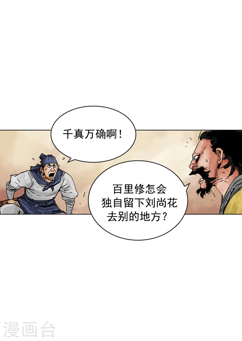 第181话 追击10