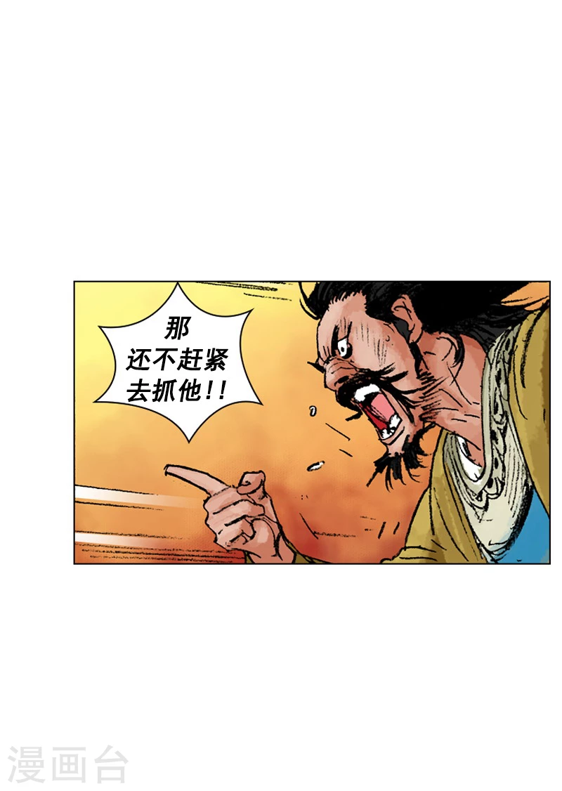 第181话 追击12