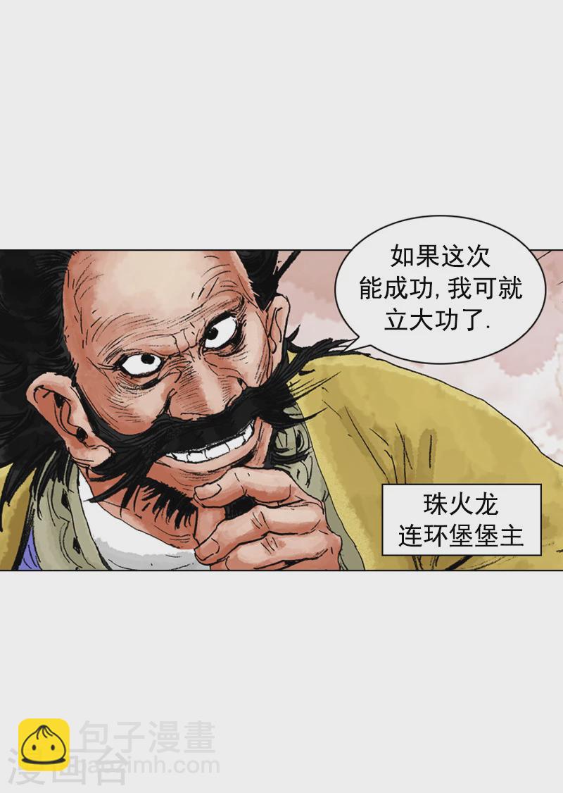 第181话 追击15