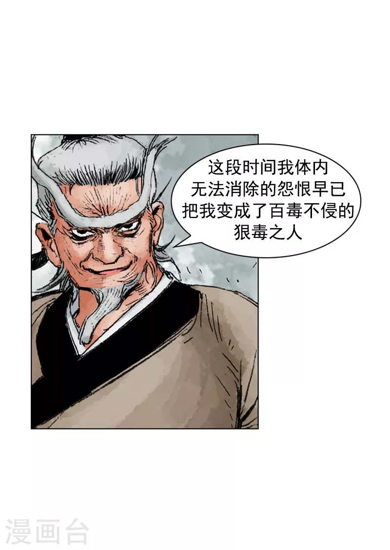 第191话 百毒不侵12