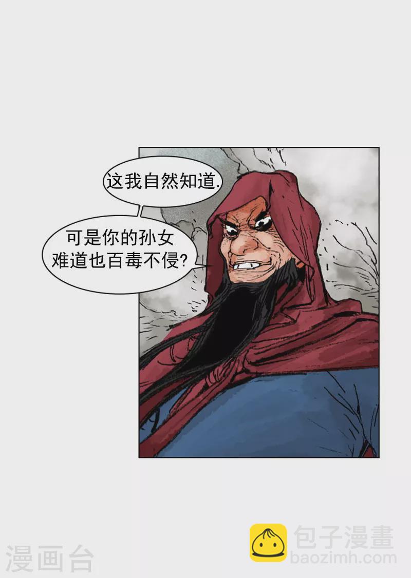 第191话 百毒不侵13