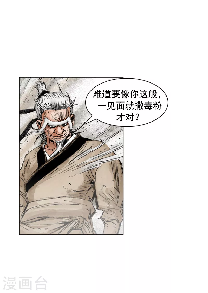 第191话 百毒不侵4