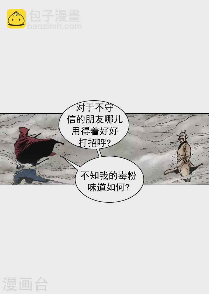 第191话 百毒不侵5