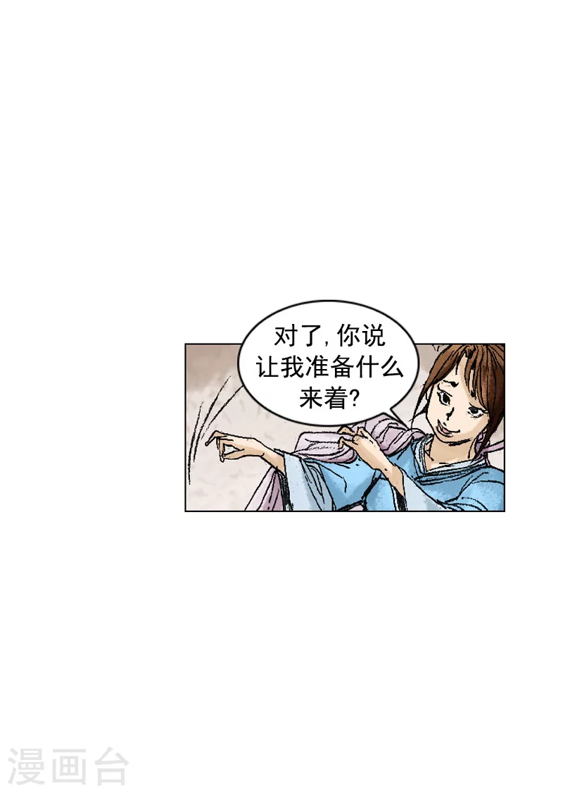 第198话 漆树皮1