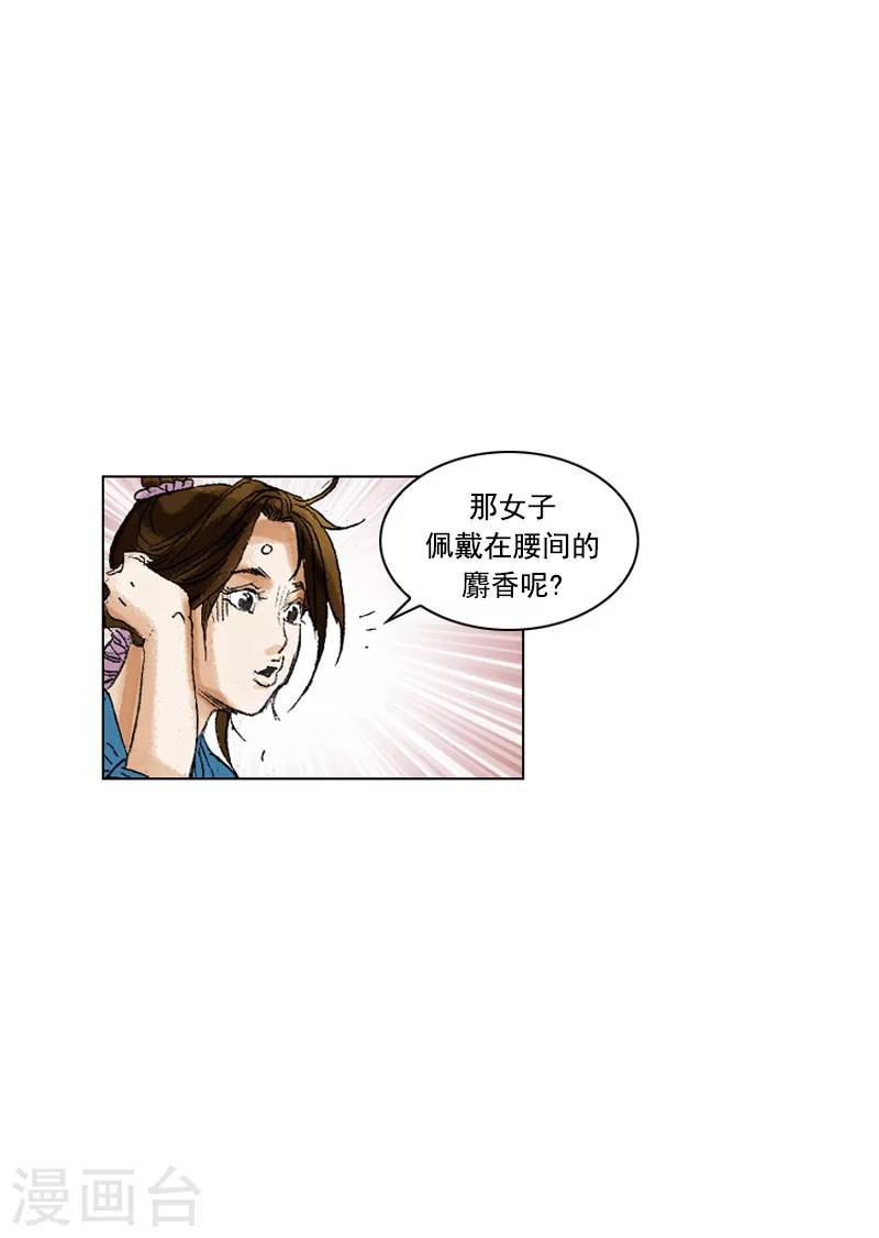 第198话 漆树皮19