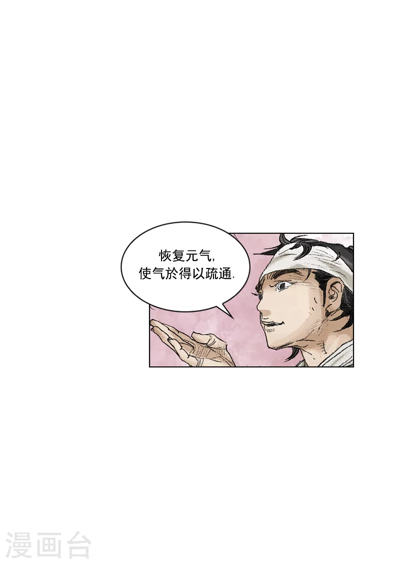 第198话 漆树皮20