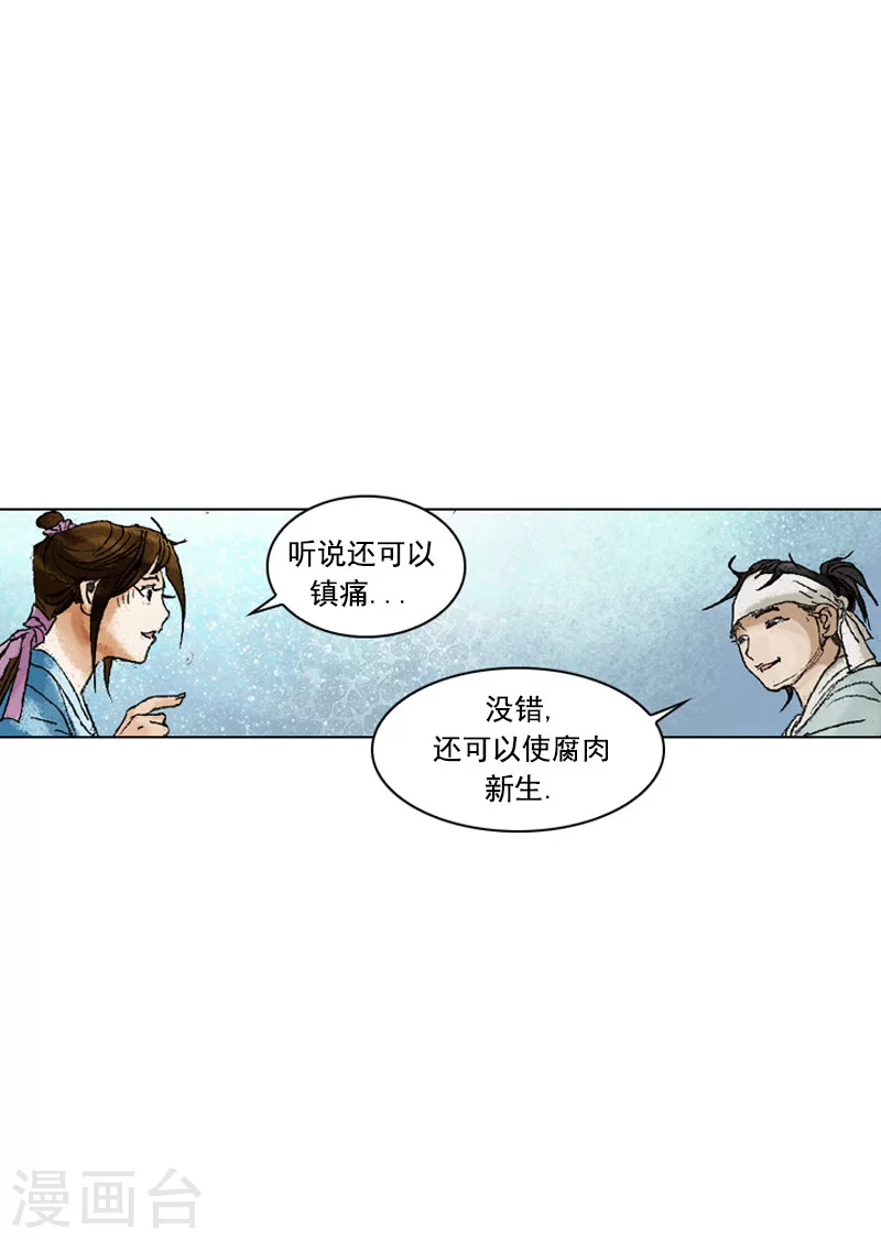 第198话 漆树皮21