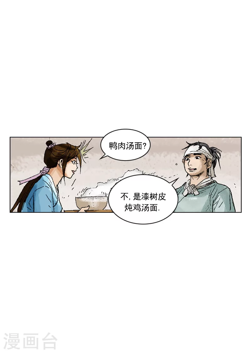 第198话 漆树皮25