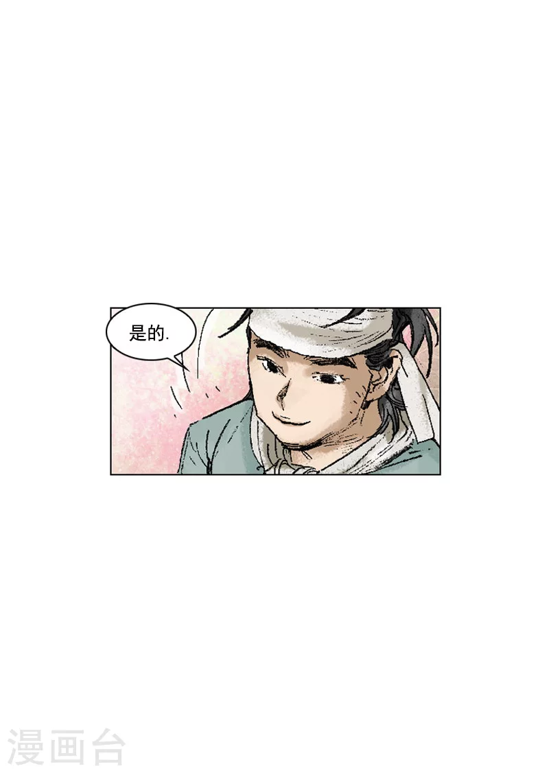 第198话 漆树皮27