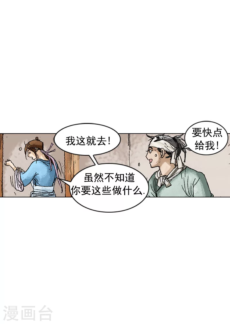 第198话 漆树皮3