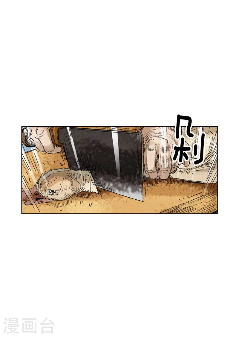 第198话 漆树皮6