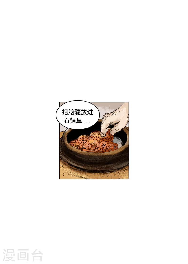 第198话 漆树皮8