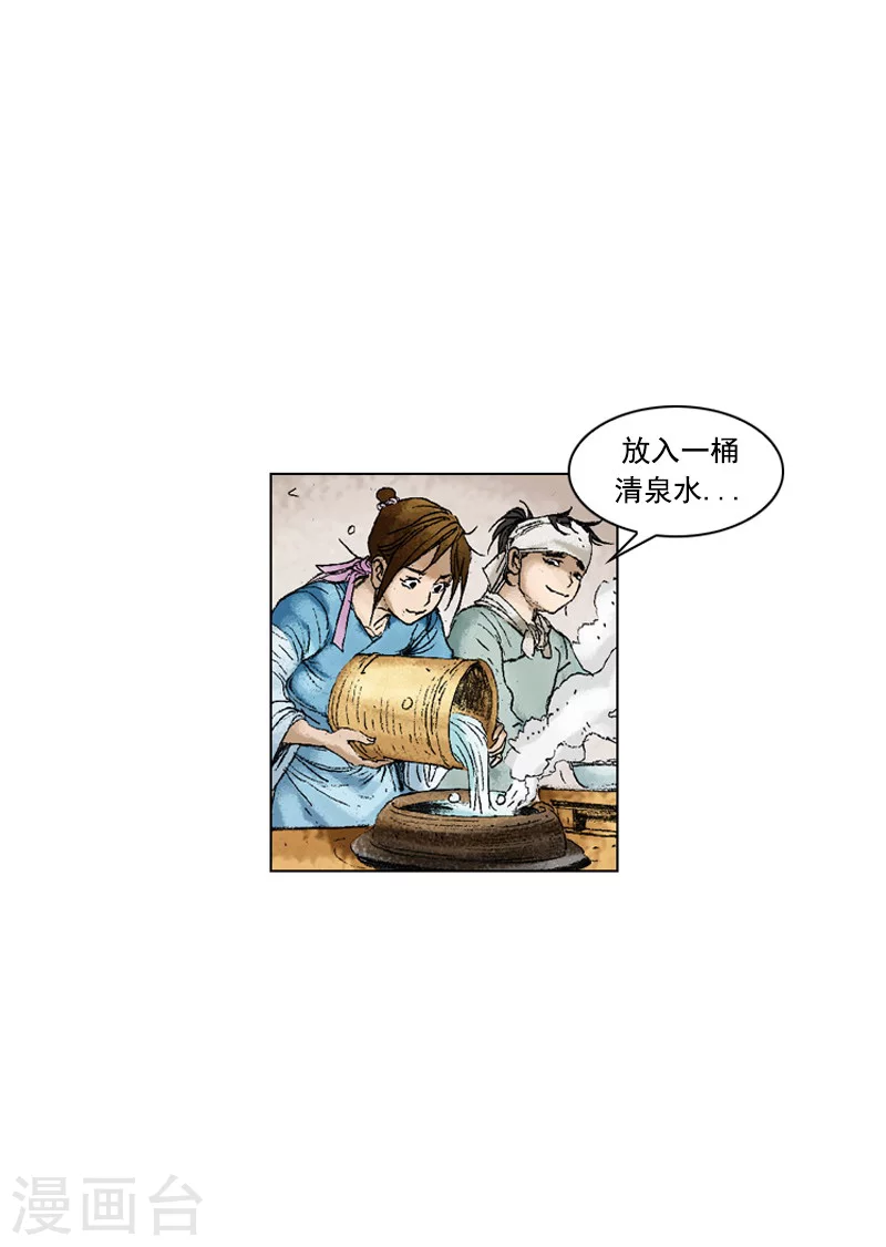 第198话 漆树皮9
