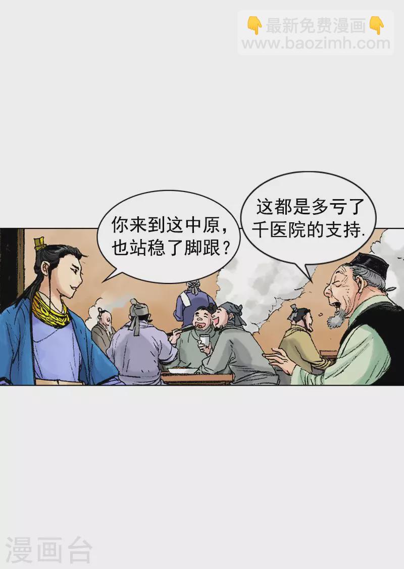 第208话 闹事12