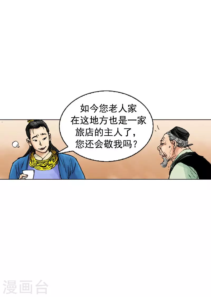 第208话 闹事13