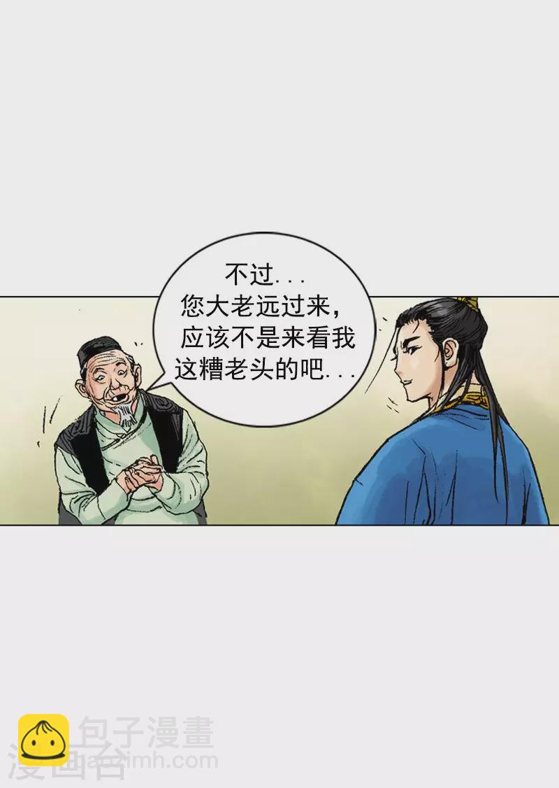 第208话 闹事15