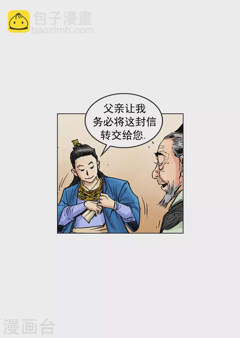 第208话 闹事16