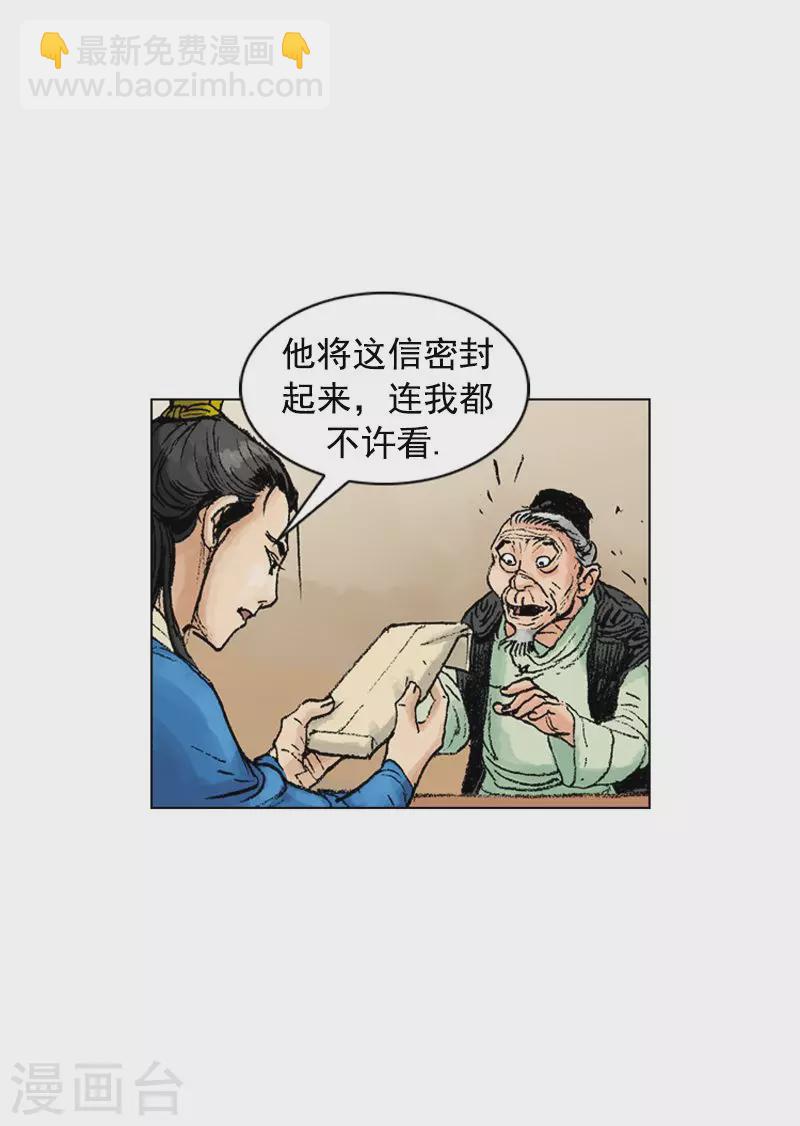 第208话 闹事17