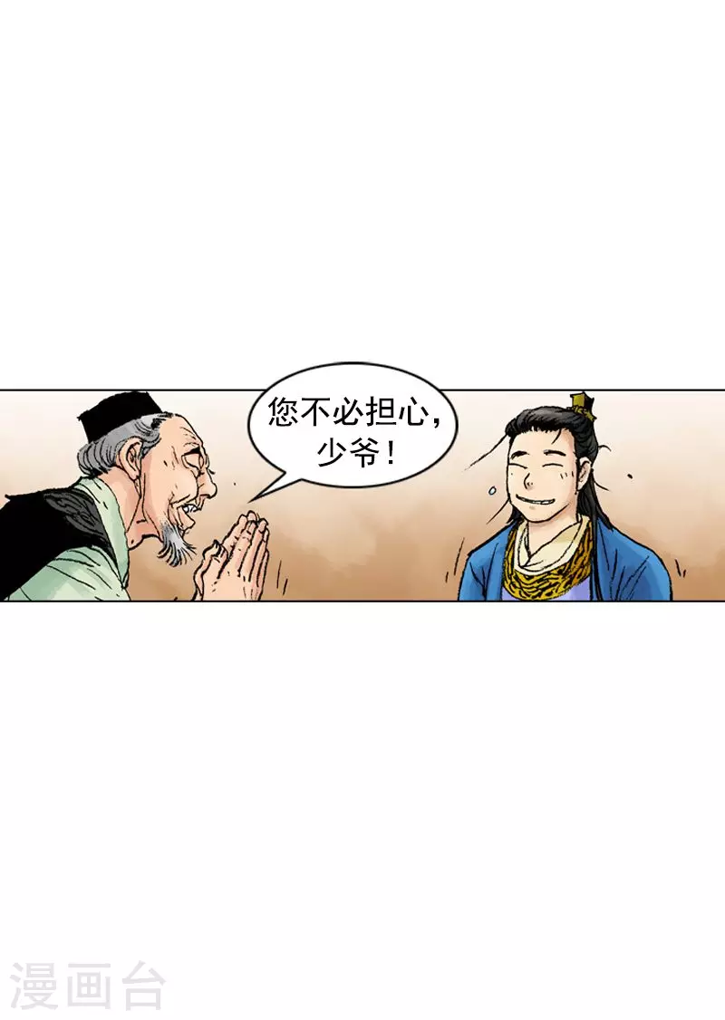 第208话 闹事19