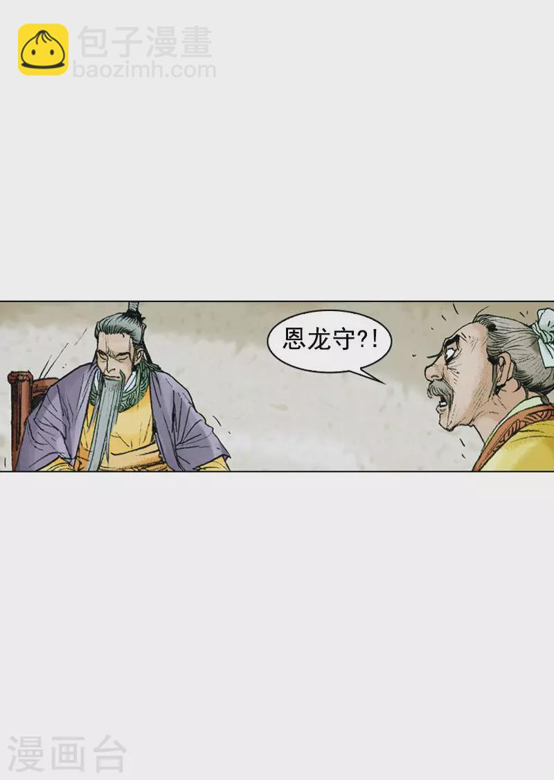 第208话 闹事2