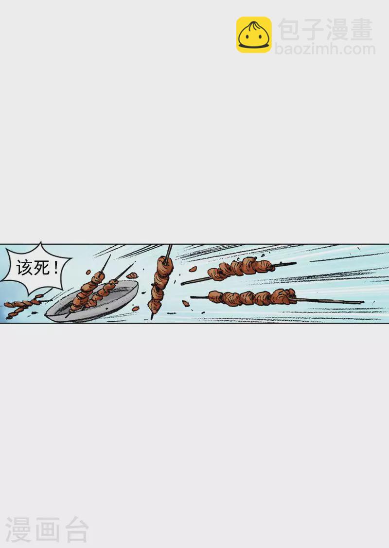 第208话 闹事20