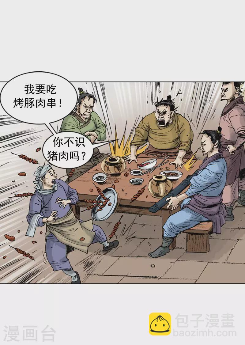 第208话 闹事21