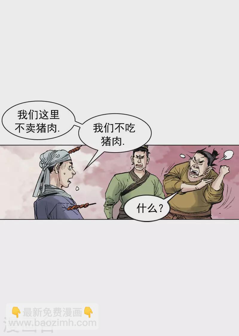 第208话 闹事23