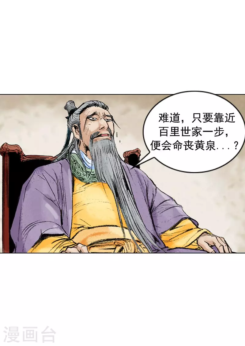第208话 闹事3
