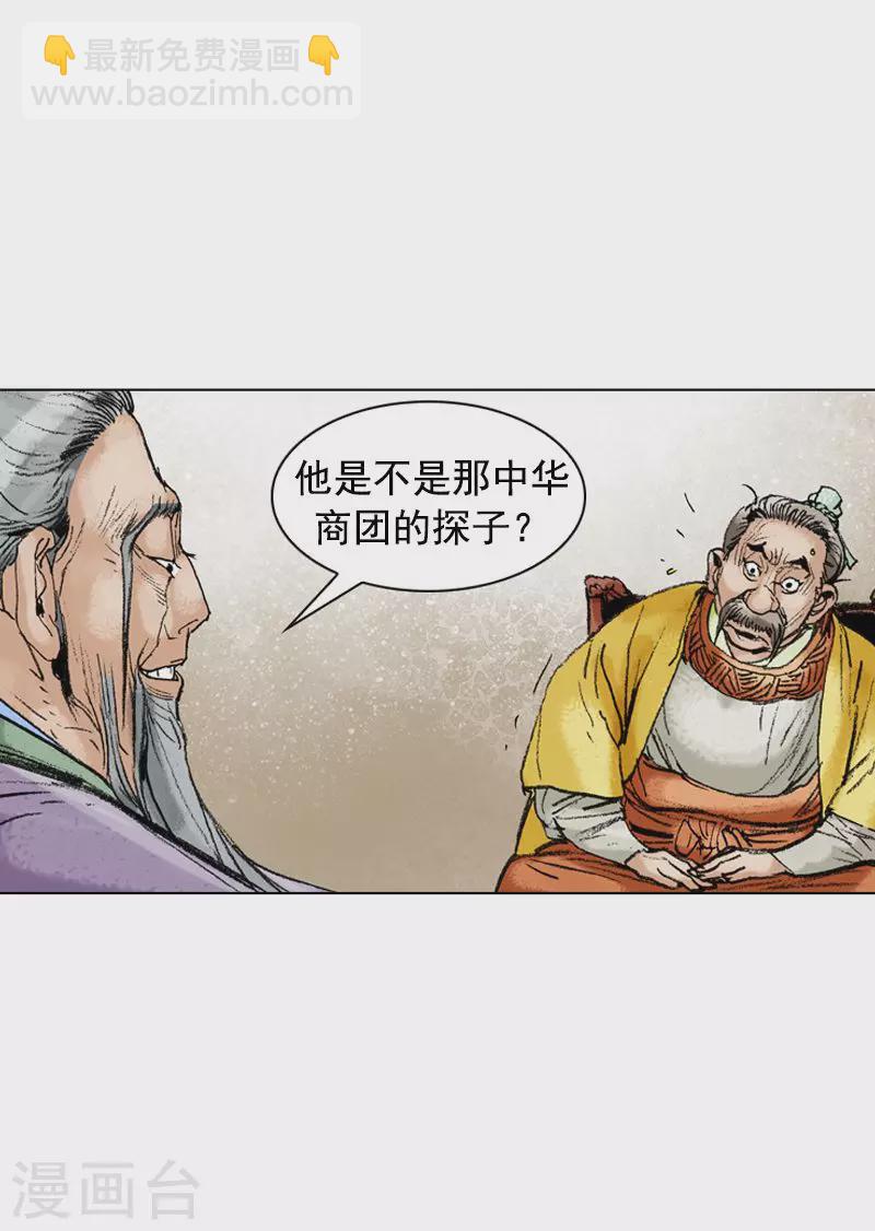 第208话 闹事5